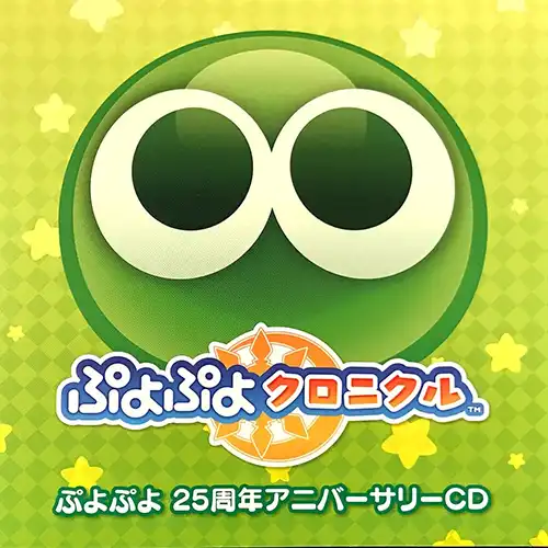 Puyo Puyo 25th Anniversary CD cover