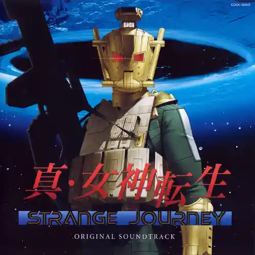 Shin Megami Tensei: Strange Journey Original Soundtrack cover