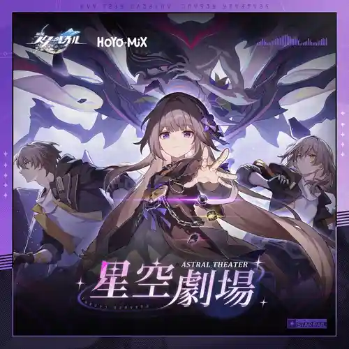Honkai: Star Rail - Astral Theater cover