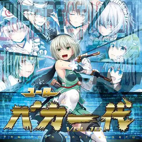 EURO BAKAICHIDAI VOL.10 cover