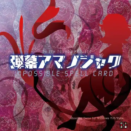 Touhou 14.3 ~ Impossible Spell Card Original Soundtrack cover