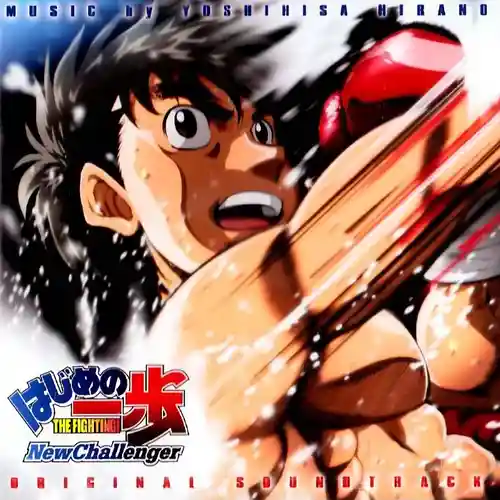Hajime no Ippo New Challenger Original Soundtrack cover