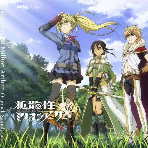 Million Diffusion Arthur Original Soundtrack cover