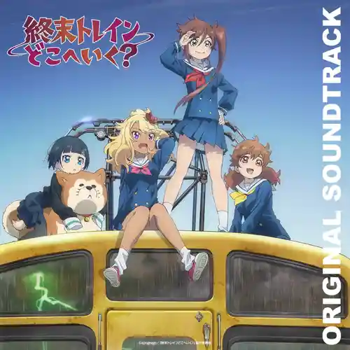 Train to the End of the World Original Soundtrack cover