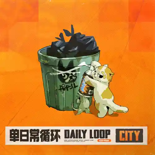 Zenless Zone Zero Soundtrack cover