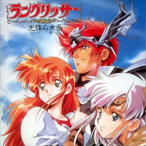 Langrisser: Descendants of Brilliant Light cover
