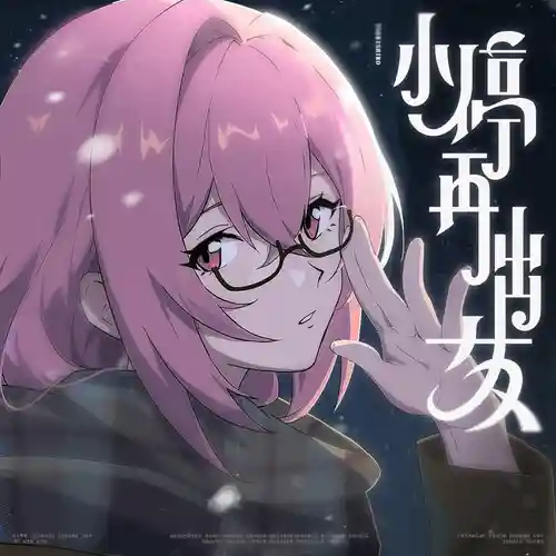 Zenless Zone Zero - Rest Awhile cover