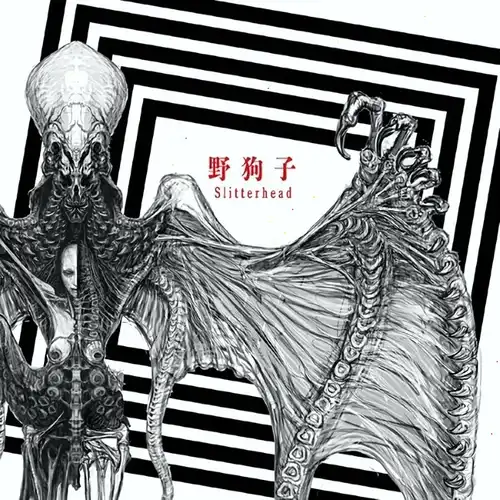 Slitterhead Original Soundtrack cover