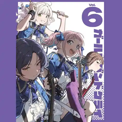 GIRLS BAND CRY Bonus CD #6 - Okubyou na Byakuya cover