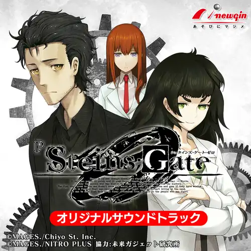 P Steins;Gate Zero Original Soundtrack cover