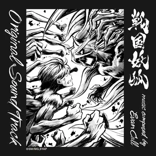 Sengoku Youko Original Soundtrack cover