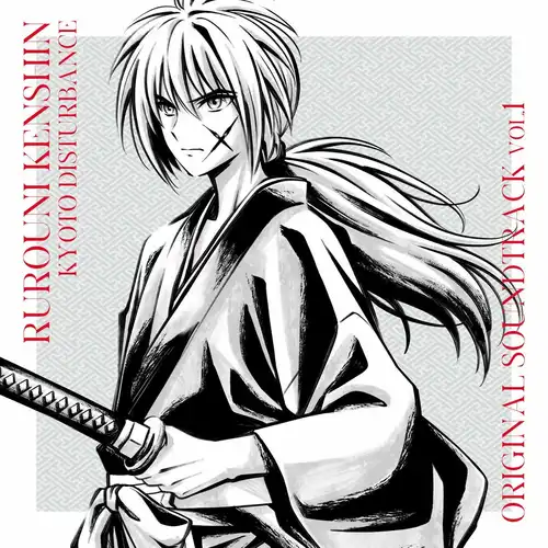 Rurouni Kenshin: Kyoto Disturbance Original Soundtrack Vol.1 cover