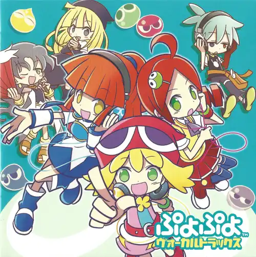 Puyo Puyo Vocal Tracks cover