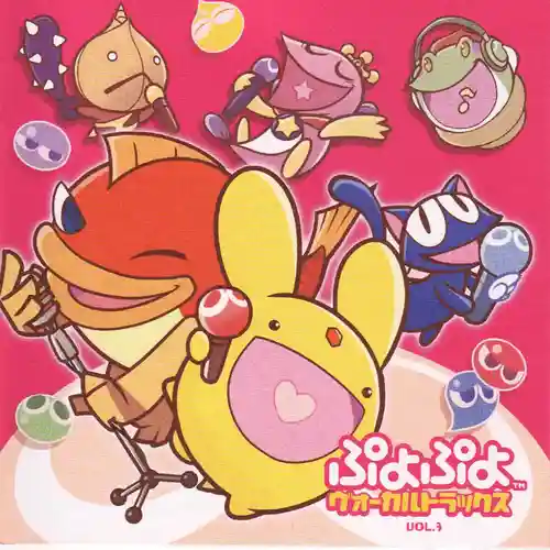 Puyo Puyo Vocal Tracks Vol.3 cover