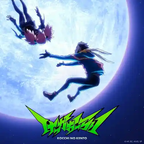 My Hero Academia: Vigilantes - Kekka Orai cover