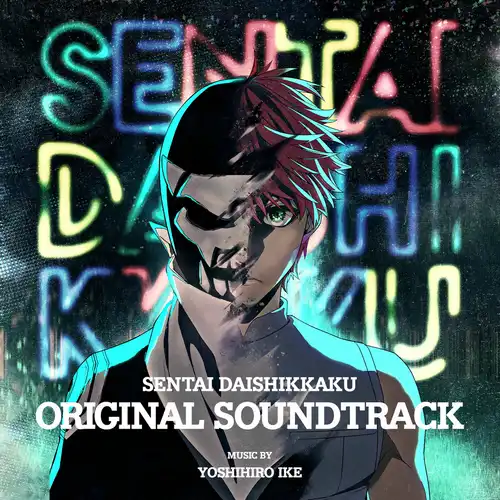 Go! Go! Loser Ranger! Original Soundtrack cover