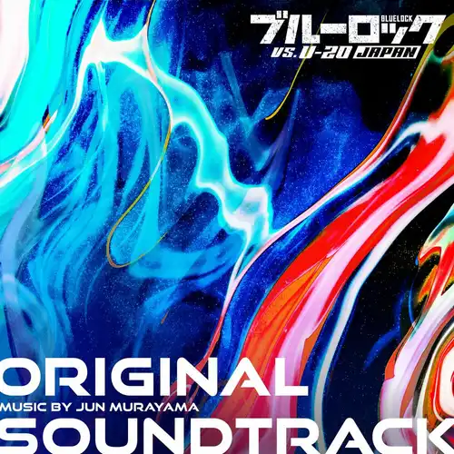 BLUELOCK VS. U-20 JAPAN Original Soundtrack cover