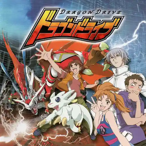 Dragon Drive Original Soundtrack cover