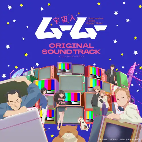 Uchuujin Mumu Original Soundtrack cover