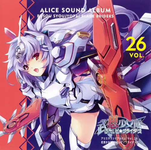 Alice Sound Album Vol. 26 – Busou Syoujotai Blade☆Briders cover
