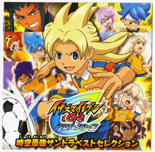 Inazuma Eleven GO Chrono Stone Soundtrack cover