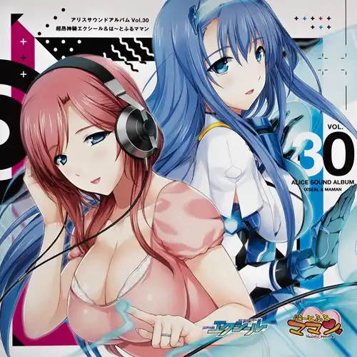 Alice Sound Album Vol.30 Beat Valkyrie Ixseal & Heartful Maman♥︎ cover
