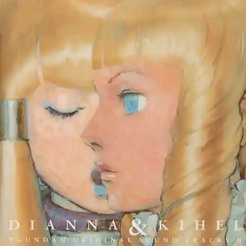 ∀ GUNDAM Original Soundtrack II Dianna & Kihel cover
