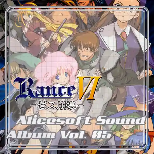 Alice Sound Album Vol.05 - Rance VI cover