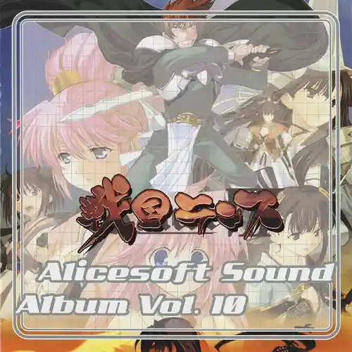 Alice Sound Album Vol.10 - Sengoku Rance cover