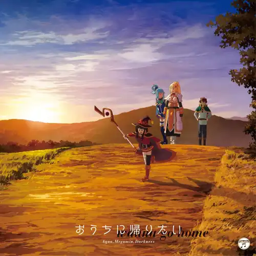 KonoSuba: God's Blessing on This Wonderful World! 2 - wanna go home cover