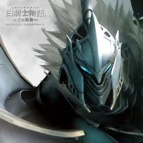 White Knight Chronicles Original Soundtrack cover