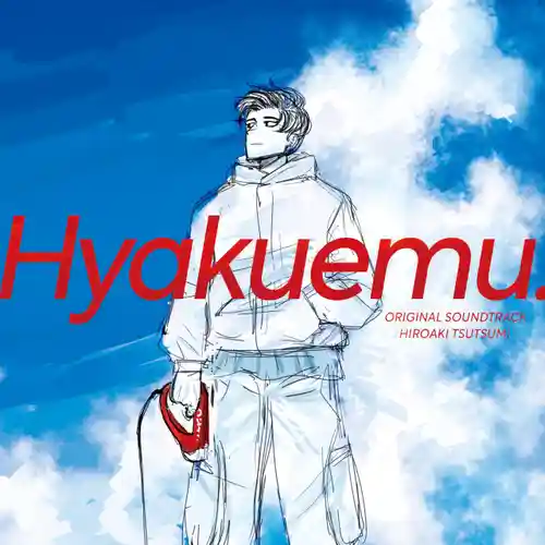 100 METERS (Hyakuemu.) Original Soundtrack cover