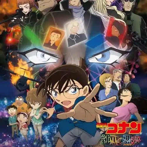 Detective Conan Movie 20: The Darkest Nightmare Original Soundtrack cover