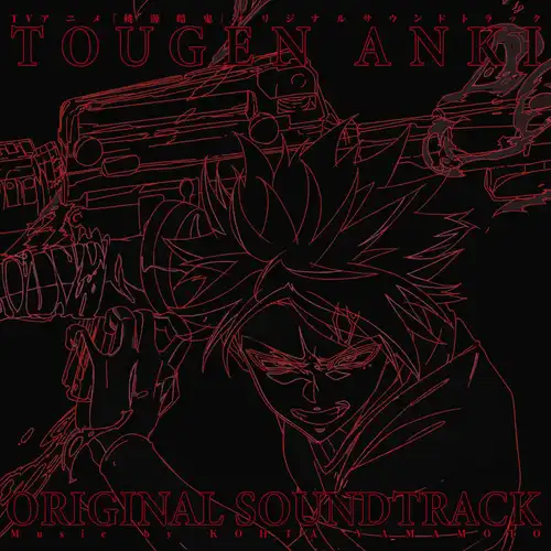 Tougen Anki Original Soundtrack cover