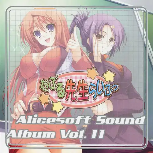 Alice Sound Album Vol.11 - Double Sensei Life cover