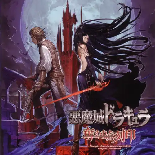 Castlevania: Order of Ecclesia Original Soundtrack cover