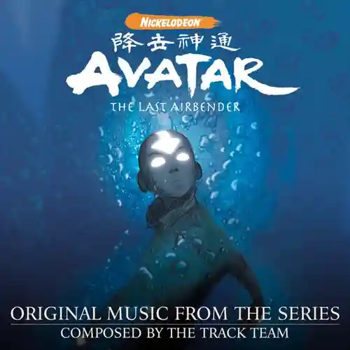 Avatar: The Last Airbender Soundtrack cover