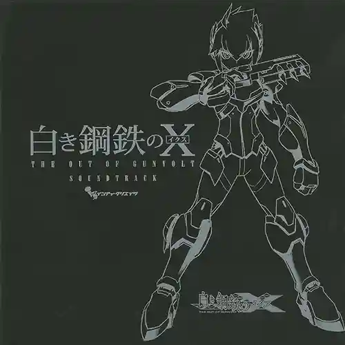 Gunvolt Chronicles: Luminous Avenger iX Soundtrack cover